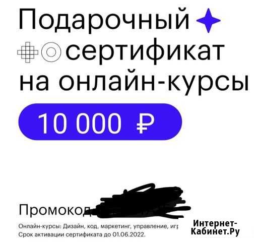 Сертификат skillbox Казань - изображение 1