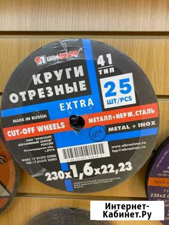 Диск отрезной 25 штук Саки - изображение 1