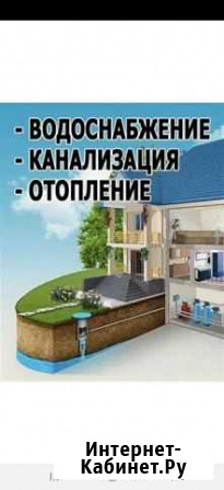 Монтаж отопления,водоснабжения,канализации.Сварка Шебекино - изображение 1