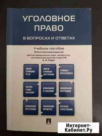 Учебная литература Копейск