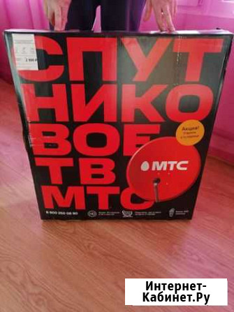 Спутниковая тарелка МТС Сочи - изображение 1