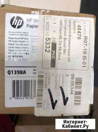 Бумага широкоформатная HP Q1398A Москва