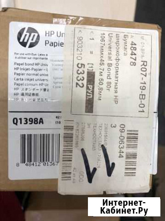 Бумага широкоформатная HP Q1398A Москва - изображение 1