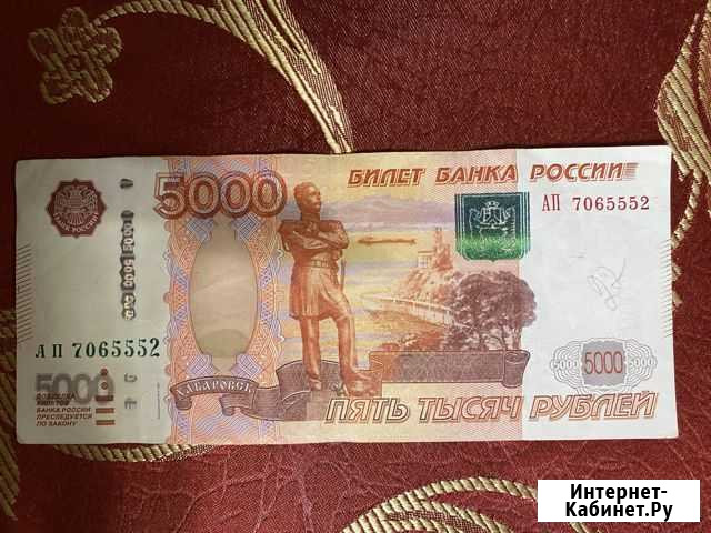 Номер 555 5000 купюра Москва - изображение 1