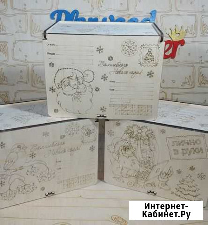 Подарочная коробка: Посылка от Деда Мороза Ивантеевка - изображение 1