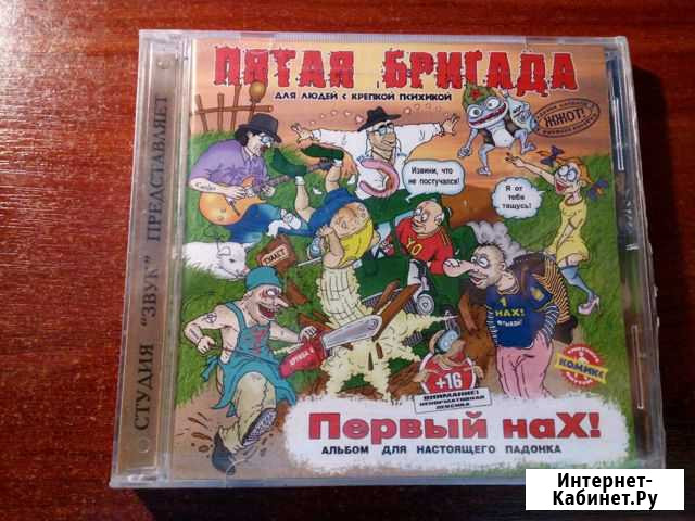 Пятая бригада Никольское - изображение 1