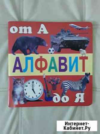 Книга детская Псков