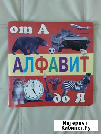 Книга детская Псков - изображение 1