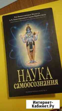 Наука самоосознания Севастополь