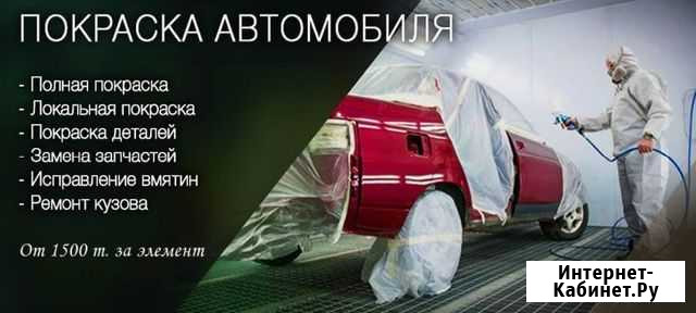 Покраска авто,мото и тд Ульяновск - изображение 1