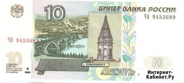 Банкноты России Нижний Новгород - изображение 1