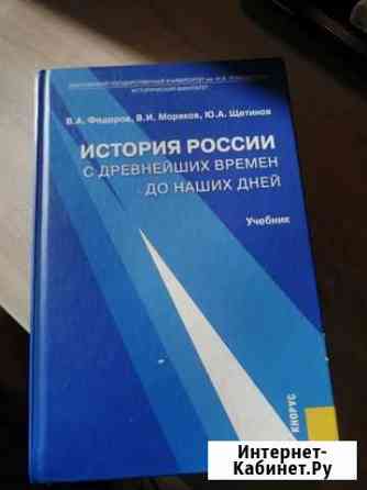 Учебник История России Вышний Волочек