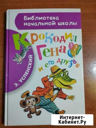 Книги для детей Чаплыгин - изображение 1