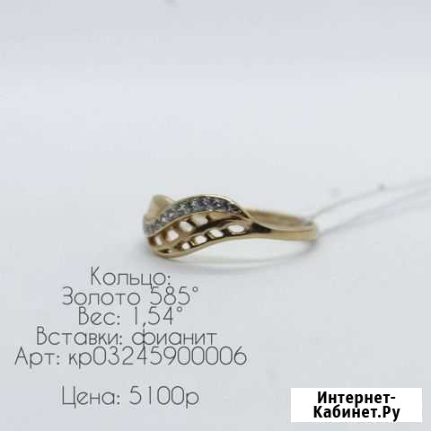 Золотое кольцо Сочи - изображение 1