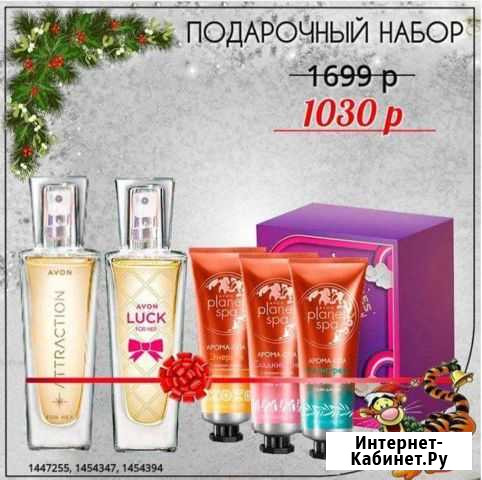 Набор косметики avon духи эйвон Калтан - изображение 1