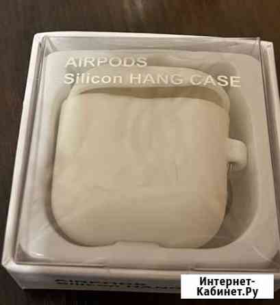 Чехол на airpods Ставрополь