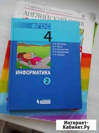 Рабочие тетради и учебники 4 класс Владимир