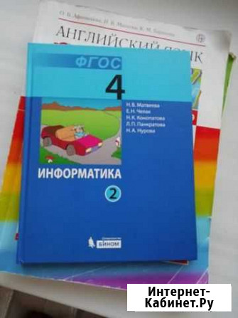 Рабочие тетради и учебники 4 класс Владимир - изображение 1
