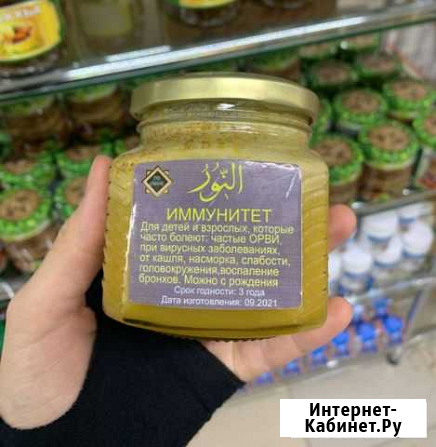 Смесь для иммунитета Автуры - изображение 1