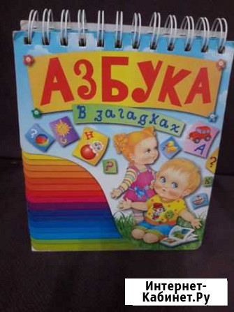 Азбука Ярославль - изображение 1