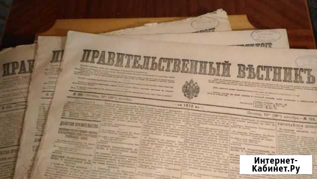 Антиквар 1913 год до Революции газеты 35 шт Астрахань - изображение 1
