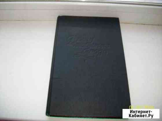 Ваши любимые блюда 1993 г Чебоксары