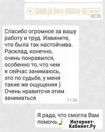 Таро.Расклады.Обучение.Онлайн Воронеж