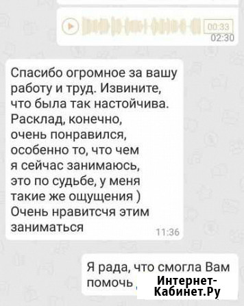 Таро.Расклады.Обучение.Онлайн Воронеж - изображение 1