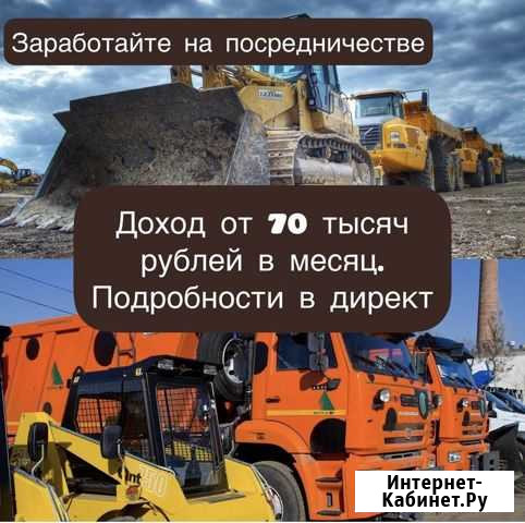 Спецтехника,посредник Пермь - изображение 1