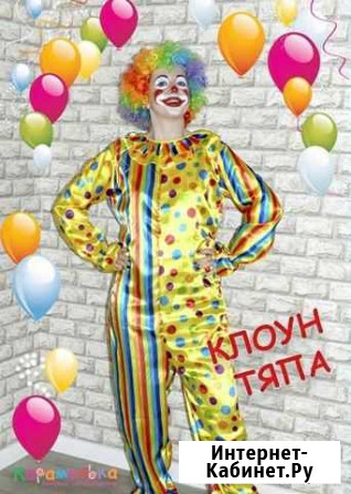 Аниматоры Псков, ведущие Псков - изображение 1