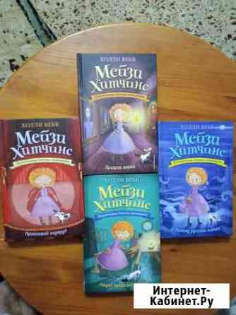 Детские книги Железногорск