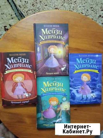 Детские книги Железногорск - изображение 1