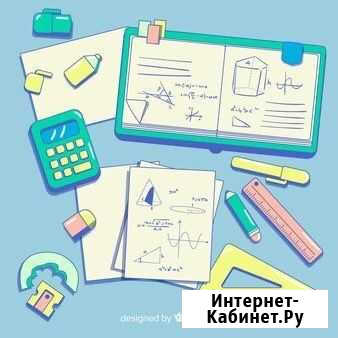 Репетитор по математике и русскому языку начальная Киров - изображение 1