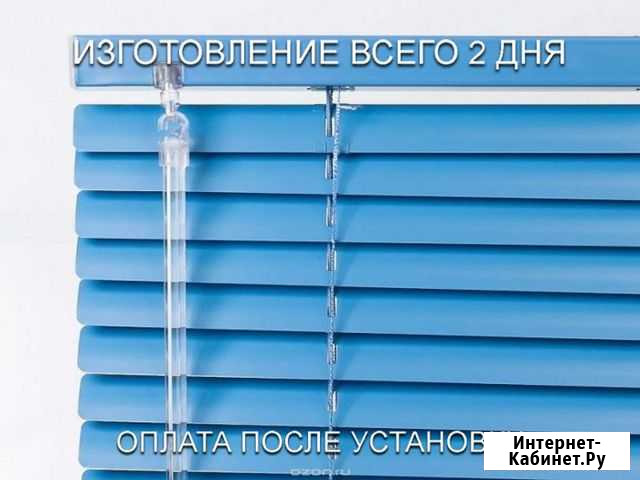 Жалюзи горизонтальные алюминиевые Коммунар - изображение 1