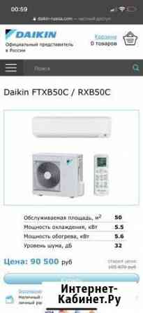 Кондиционер daikin ftxb50c / rxb50c Новосибирск