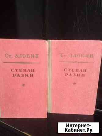 Степан Злобин Степан Разин Йошкар-Ола