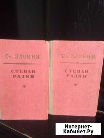 Степан Злобин Степан Разин Йошкар-Ола - изображение 1