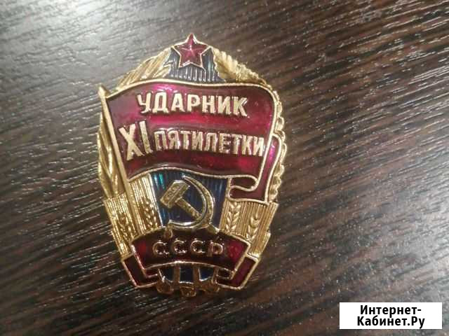 Значок Рубцовск - изображение 1