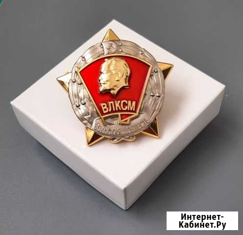 Знак цк влксм Воинская доблесть Липецк - изображение 1