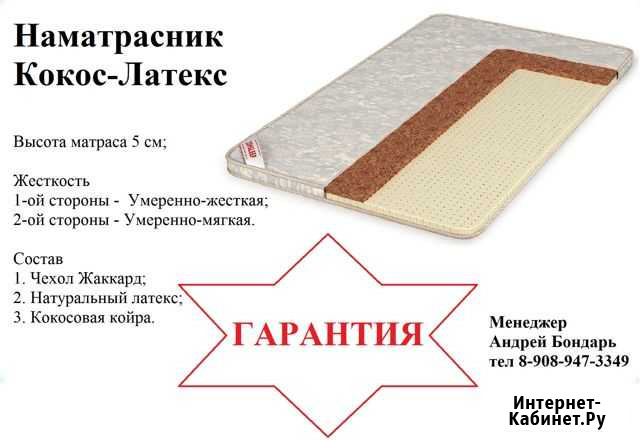 Матрас топер Новосибирск - изображение 1