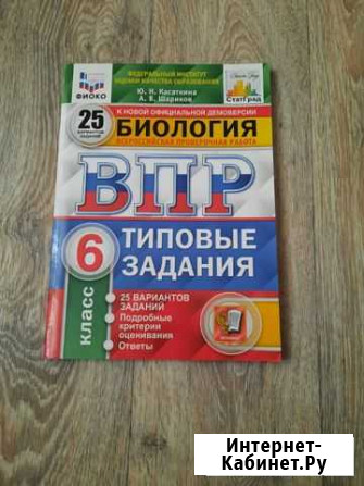 Впр Брянск - изображение 1