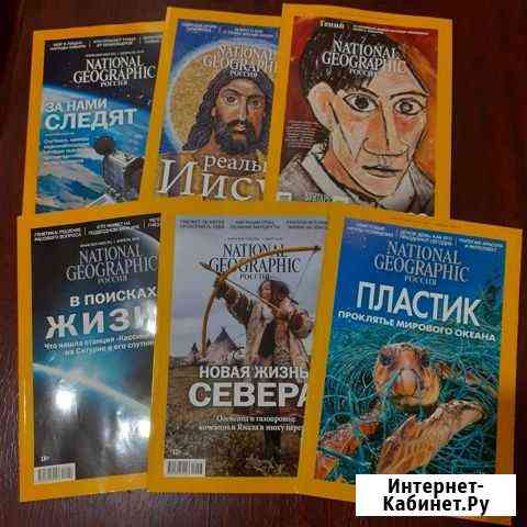 Журнал Hational Geographic Киров