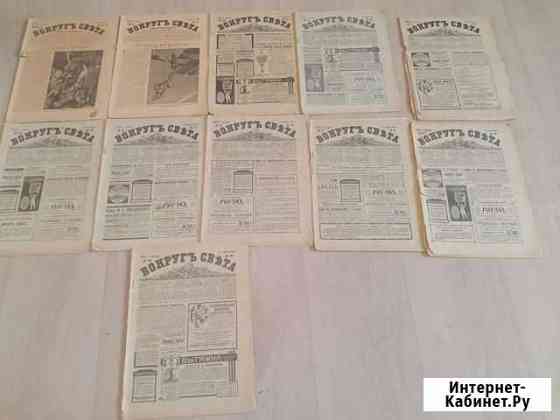 Вокруг света 1916г.издания.Царизьм Севастополь