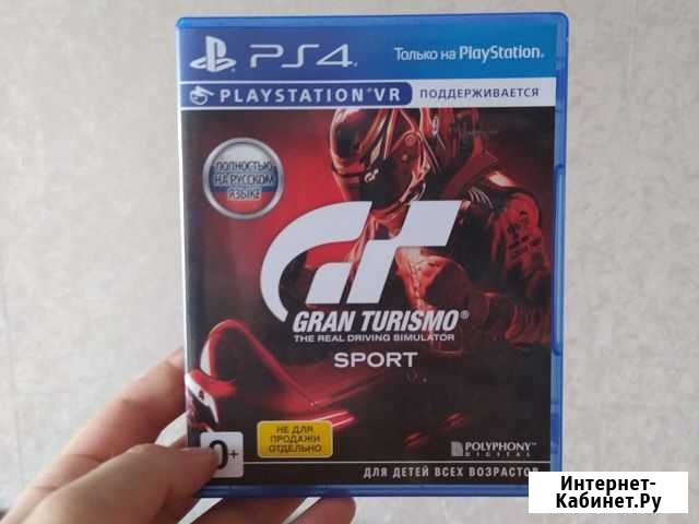 Gran turismo sport Рославль - изображение 1
