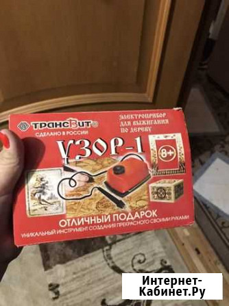 Набор выжигания Ярцево - изображение 1