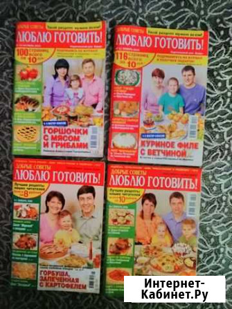 Брошуры.С вкусными рецептами читателей.Цена за всё Ангарск - изображение 1