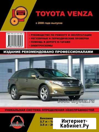 Тойота Венза Сургут - изображение 1