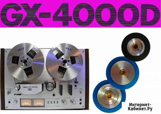 Прижимной ролик akai GX 4000 Таганрог