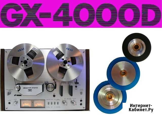 Прижимной ролик akai GX 4000 Таганрог - изображение 1
