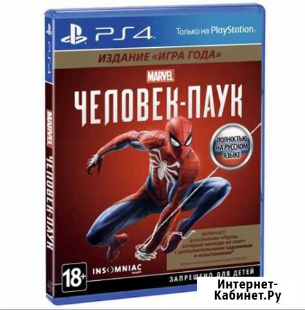 Spider man : издание игра года ps 4 Пятигорск - изображение 1